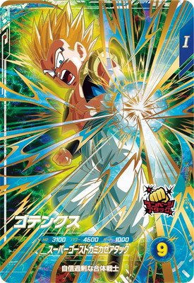Dragon Ball SDVTP-011 Gotenks PR [PARALLEL]