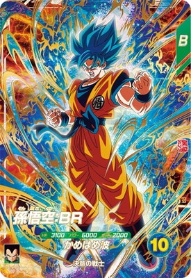 Dragon Ball SDVZS-001 Goku BR PR