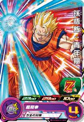 Dragon Ball SH1-03 Gohan Youth C