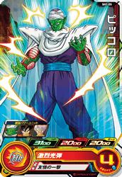 Dragon Ball SH1-05 Piccolo C