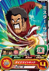 Dragon Ball SH1-06 Mr Satan C