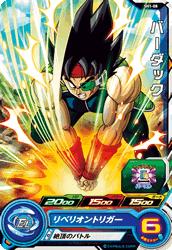 Dragon Ball SH1-08 Bardock C