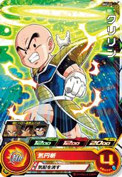 Dragon Ball SH1-17 Krillin C