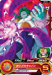 Dragon Ball SH1-22 Zarbon C