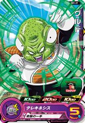 Dragon Ball SH1-27 Guldo C
