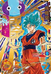 Dragon Ball SH1-29 Goku UR