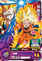 Dragon Ball SH1-30 Goten C