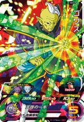 Dragon Ball SH1-37 Gowasu SR