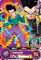 Dragon Ball SH1-43 Goten GT C