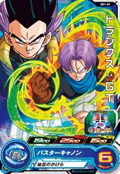 Dragon Ball SH1-45 Trunks GT C