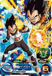 Dragon Ball SH1-48 Vegeta Xeno SR