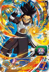 Dragon Ball SH1-50 Vegex Xeno UR