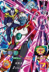 Dragon Ball SH1-52 Mira SR