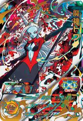 Dragon Ball SH1-54 Demon God Towa UR