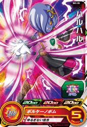 Dragon Ball SH1-55 Haruharu C