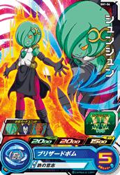 Dragon Ball SH1-56 Shunshun C