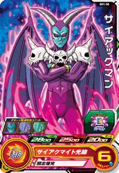 Dragon Ball SH1-58 Saiackman C