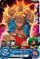 Dragon Ball SH1-59 General Bone C