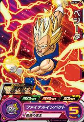 Dragon Ball SH2-04 Vegeta C