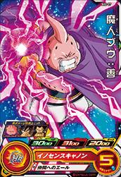 Dragon Ball SH2-07 Majin Buu Good C