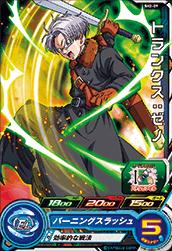 Dragon Ball SH2-09 Trunks Xeno C
