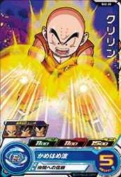 Dragon Ball SH2-20 Krillin C