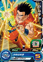 Dragon Ball SH2-22 Yamcha C