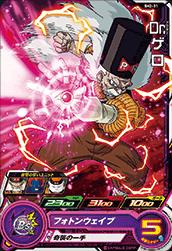 Dragon Ball SH2-31 Dr Gero C