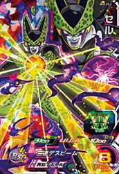 Dragon Ball SH2-33 Cell SR