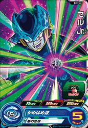 Dragon Ball SH2-34 Cell Jr C