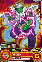 Dragon Ball SH2-39 Piccolo C