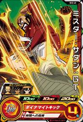 Dragon Ball SH2-45 Mr Satan GT C