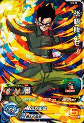 Dragon Ball SH2-50 Son Gohan Xeno SR