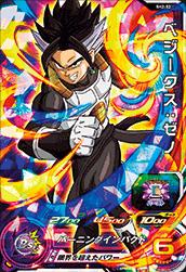Dragon Ball SH2-52 Vegeks Xeno SR
