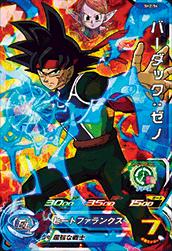 Dragon Ball SH2-54 Bardock Xeno SR
