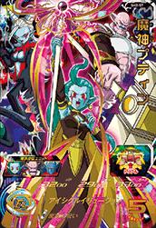 Dragon Ball SH2-57 Majin Putine UR