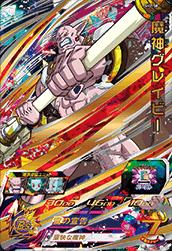 Dragon Ball SH2-58 Majin Gravy UR