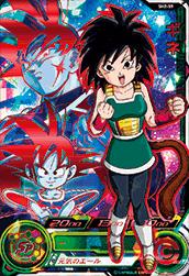 Dragon Ball SH2-59 Gine UR