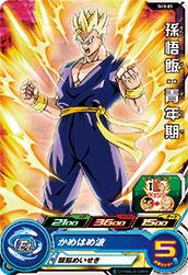 Dragon Ball SH3-03 Son Gohan Teen C