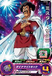 Dragon Ball SH3-06 Mr Satan C