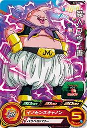 Dragon Ball SH3-07 Majin Buu Good