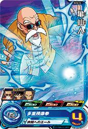 Dragon Ball SH3-13 Master Roshi