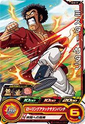 Dragon Ball SH3-17 Mr Satan
