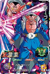 Dragon Ball SH3-21 Dabura