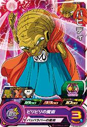 Dragon Ball SH3-22 Babidi