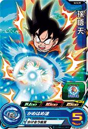 Dragon Ball SH3-29 Goten