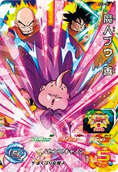Dragon Ball SH3-33 Majin Buu Good