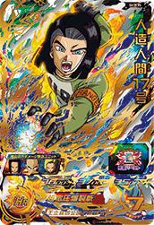 Dragon Ball SH3-35 Android 17