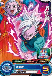 Dragon Ball SH3-37 Kaioshin