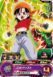 Dragon Ball SH3-45 Pan